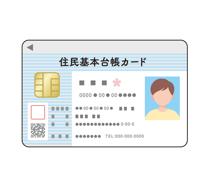 住民基本台帳カードの見本