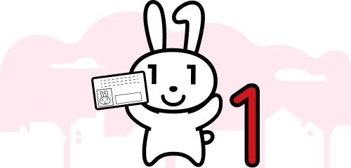 事前予約でスムーズに！