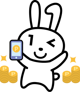 ポイントもらえる！