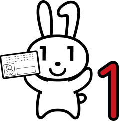 天神の交付センターで！